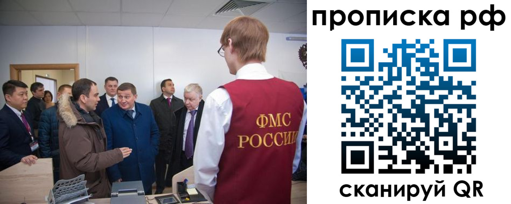 временная прописка в Трубчевске