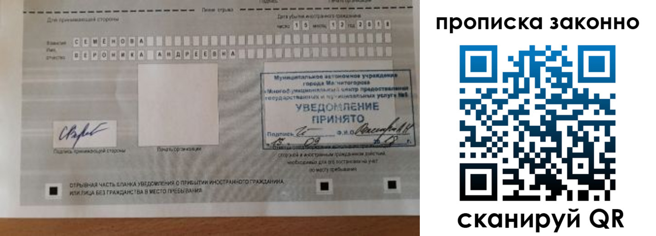 временная регистрация надежно в Трубчевске