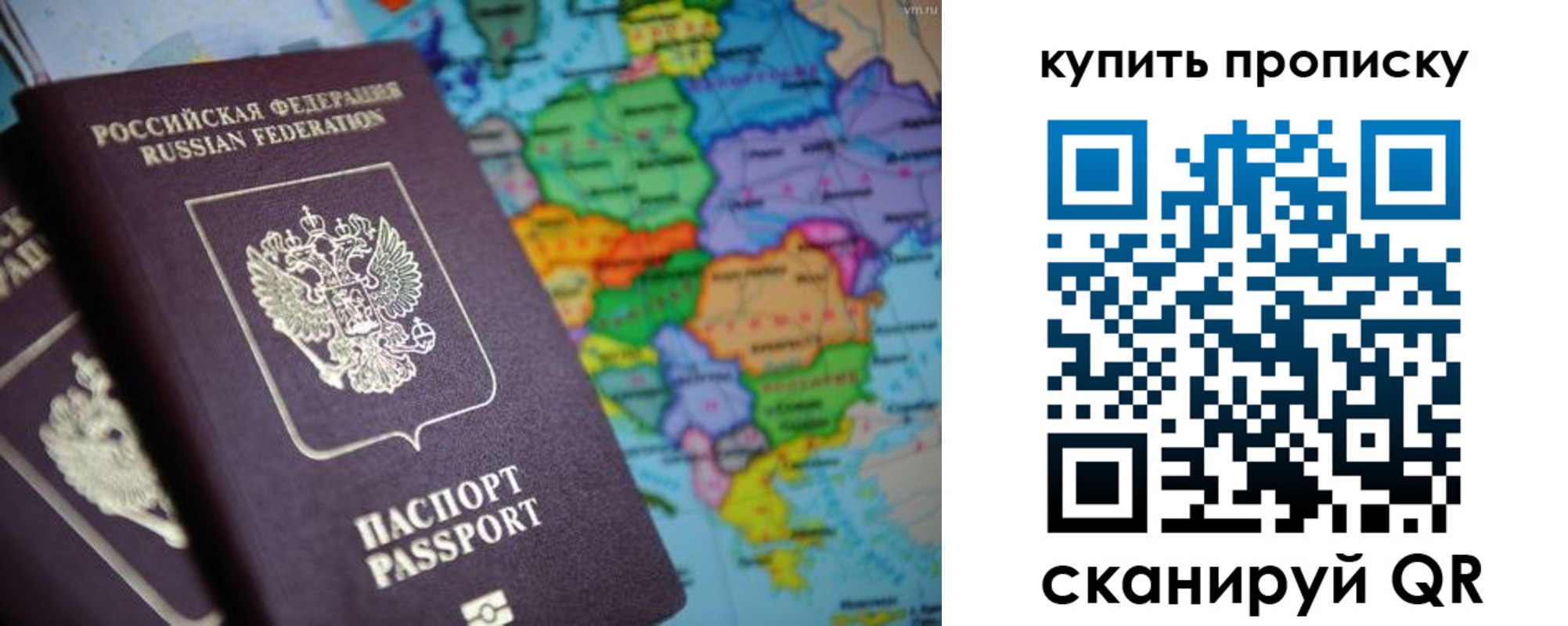 прописка от собственника в Трубчевске