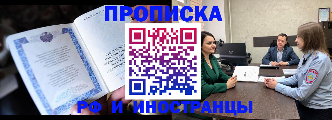 прописка от собственника в Трубчевске
