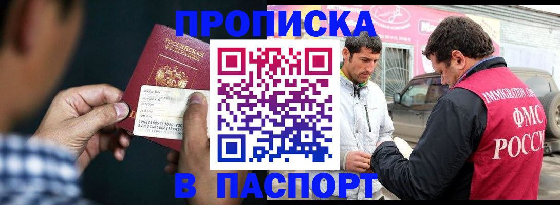 регистрация в Трубчевске