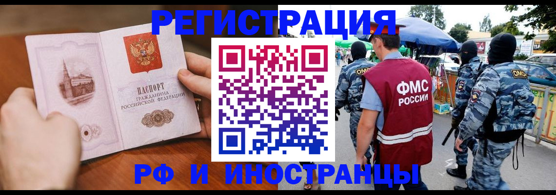 временная регистрация для школы в Трубчевске