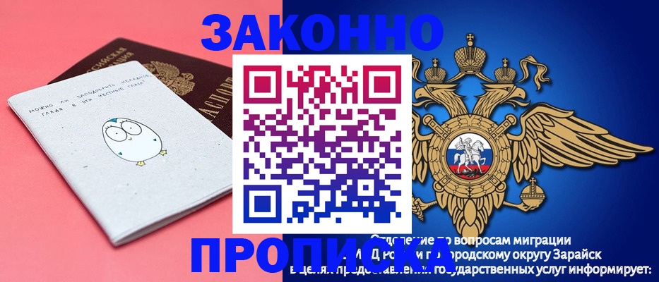 прописка иностранных граждан в Трубчевске