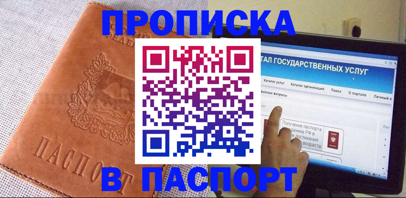 прописка для кредита в Трубчевске