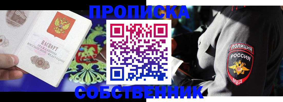 прописка поиск в Трубчевске