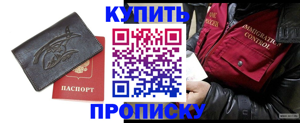 временная регистрация собственник в Трубчевске