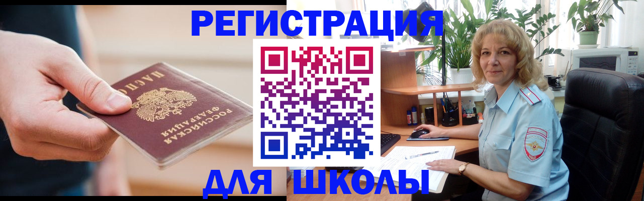 прописка поиск в Трубчевске