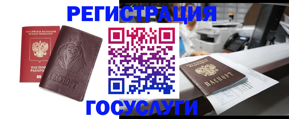 прописка гарантия в Трубчевске