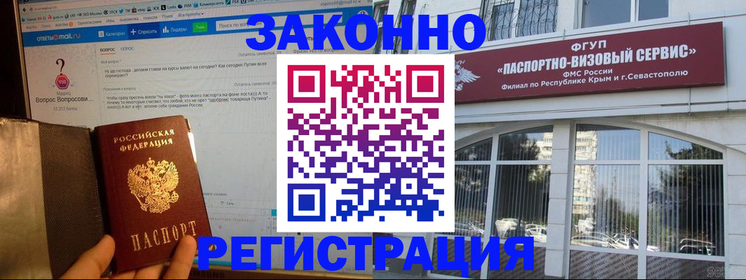 временная регистрация для всех в Трубчевске